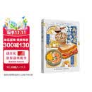 再忙也要好好吃饭  63道手绘美食食谱.随书附赠不干胶下厨常见问题揭秘早餐午餐晚餐小食饮品等手绘食谱 美食大赛