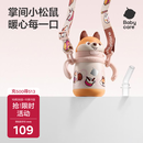 babycare儿童保温杯婴儿小松鼠宝宝1-3岁不锈钢吸管水杯壶学生上学300ml