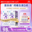 爱乐维孕妇钙片 柠檬酸钙+维生素D3  备孕哺全期孕妇成人补钙100片 *2