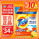 汰渍净白去渍洗衣粉柠檬清新10斤装 强效去渍 大袋批发非皂粉家庭装