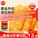 思念无矾放心油条900g20根 食品早点青少年儿童早餐半成品送礼