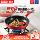 特福（Tefal）平底锅家用牛排不粘煎锅少油烟有钛煎饼锅电磁炉通用可进洗碗机