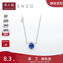 周大福ENZO 「雪花系列」18K金蓝宝石钻石项链女 45cm EZV8390