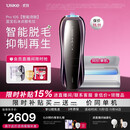 Ulike【限时补贴同价单机】Pro10S蓝宝石冰点脱毛仪院线刮毛刀剃毛器智能测肤脱毛
