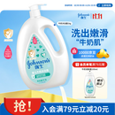 强生婴儿牛奶沐浴露1kg 新生儿宝宝儿童青少年成人洗护沐浴保湿乳液