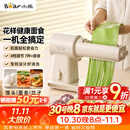 小熊（Bear）新款花样面食机压面机面条机 揉面和面厨师机面光光小型家用全自动电动宝宝辅食饸烙饺子YMJ-F01L8