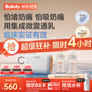 波咯咯（bololo）双边吸奶器电动无痛全自动吸乳微震通乳大吸力挤奶器 【临床专研·奶量提升45%】微震V50Turbo通乳瓶