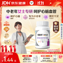 善存中老年女士复合维生素 B族VD3EC矿物质钙镁铁多维元素片 银善存