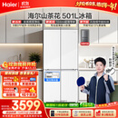 海尔「山茶花2.0」501L十字门冰箱双系统净化超薄零嵌新国标一级能效风冷BCD-501WGHTDC4FBU1国家补贴