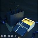 素树家居 礼品盒超大号礼物包装盒子生日礼盒空盒子简约感礼品包装盒子520 蓝盖白底礼盒+礼袋+LED灯 7号40*30*12cm