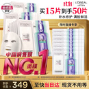 欧莱雅玻尿酸安瓶面膜4.0 15片装含赠到手50片补水修护敏感肌生日礼物