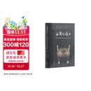 西周的灭亡——中国早期国家的地理和政治危机（增订本）