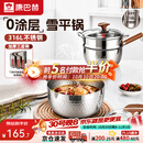 康巴赫雪平锅316L不锈钢奶锅一人食无涂层宝宝辅食锅不粘蒸煮泡面小奶锅 推荐-【带蒸屉】 20cm