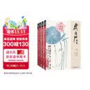 4册《齐白石画集》一卷花鸟二卷果蔬三卷鱼虾蟹四卷山水人物8开画册写意范本书籍虫草牡丹荷花中国画技法教材程