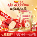 好想你特级锁鲜枣1000g 特产大枣蜜饯孕妇零食 特级锁鲜枣500g*2