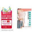 腰腹赘肉大作战 瘦肚子就这么简单(人邮体育出品)