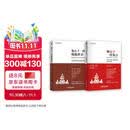 像高手一样发言+像高手一样脱稿讲话 套装共2册 七种常见工作场景的说话之道 公务员（体制内）的实用图书