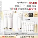 肌肤之钥（CPB）【采销直播专属】净采洁面膏125mL*2(湿润型)舒缓生日礼物