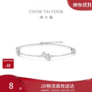 周大福爆闪心心相印爱心PT950铂金手链 15cm  EOP12生日礼物