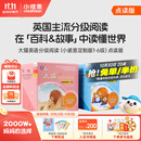 小彼恩大猫英语分级阅读1-6级150册套装 毛毛虫点读绘本 小彼恩定制版 3-10岁 1-6级150册
