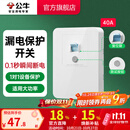 公牛（BULL）漏电保护插座GTP系列 暗装墙壁开关插座面板大功率漏保开关带插孔 【40A 大功率漏保】 开关