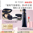 肌肤之钥（CPB）【采销直播专属】光纱柔雾蜜粉8gN1+水光方气垫#I10防晒控油礼盒