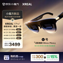 XREAL 1 Pro+【新品首发】智能AR眼镜 60fps3D空间 57°FOV AI HDR 原生3DoF悬停 观影眼镜非VR眼镜 L码