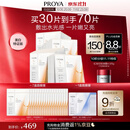珀莱雅【直播专享】保湿补水美白紧致双抗面膜30片+35片双抗+5片源力
