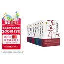 莫言长篇小说集（精选套装全10册）随书附赠莫言书法帆布袋和书签