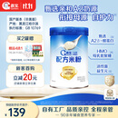 嘉宝（GERBER）婴幼儿HMO+A2配方米粉高铁活性益生元宝宝辅食6月250g 采销真验厂