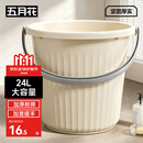 五月花水桶手提24L*1只特大容量加厚耐摔宿舍泡脚桶家用塑料桶储水桶