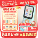Listeneer【前程似锦款】倾听者K9Pro听力宝英语学习机磨耳朵随身听ai口语陪练故事熏听机 蓝128G
