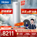 海尔（Haier）【莎莎同款】【小蓝瓶N7PRO】空气能热水器300升电辅变频一级能效家用空气源热泵 AI节能 国家补贴