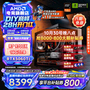 AMD锐龙7 微星技嘉华硕7800X3D/9700X/5060TI/5070台式组装电脑三角洲无畏契约游戏海景房主机DIY整机 配置八：9700X+技嘉5060Ti
