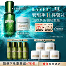 海蓝之谜（LA MER）强韧修护套装(精萃水+面霜)护肤品化妆品礼盒生日礼物送女友