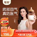 世喜新生儿奶瓶婴儿0-1个月防胀气防呛奶玻璃160ml