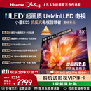 海信电视小墨E5S 85吋1536分区U+MiniLED 信芯芯片墨晶屏抗反防眩4200nits高亮小墨E5QPro升级国家补贴