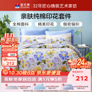 富安娜床上四件套纯棉100%全棉床品套件 双人加大床单被套 1米8床江南