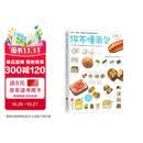 你不懂面包：有料、有趣、还有范儿的面包知识百科 美食大赛