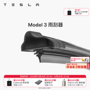 特斯拉（Tesla）官方 Model S/3/X/Y 汽车雨刷雨刮器 静音易安装 Model 3 雨刮器（左）