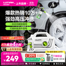 绿田（LUTIAN）家用洗车机水枪庭院清洁高压清洗机便携水泵刷洗神器接新能源精灵