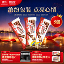 健达缤纷乐牛奶巧克力 3包6条装129g 零食 伴手礼