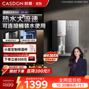 凯度（CASDON）家用管线机壁挂式直饮机净水器伴侣即热管线饮水机台式餐边柜速热直饮机G1 Air26年超薄新款