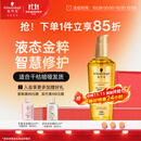 施华蔻（Schwarzkopf）金致润养瞬柔精油75ml 修护受损 免洗滋养 改善毛躁分叉 亮泽顺滑