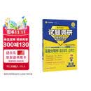 2027高考适用试题调研热点题型专练英语高分写作（读后续写、应用文）高考复习练习题 天星教育