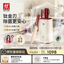 双立人（ZWILLING）×京红运 NOW PRO红运·钛金智能除菌刀具厨房全套菜刀剪刀水果刀家用厨具组合6件套