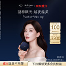 肌肤之钥（CPB）【刘诗诗同款】方气垫水光版15g#I10象牙白生日礼物