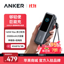 ANKER安克能量舱【3C认证可上飞机】165W自带线充电宝超级快充25000毫安大容量苹果笔记本电脑移动电源