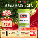 Swisse斯维诗 奶蓟草护肝片 含奶蓟草姜黄洋蓟 熬夜应酬常备120片/瓶