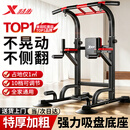 特步（XTEP）单杠家用引体向上器室内单双杠多功能综合训练器成人健身器材